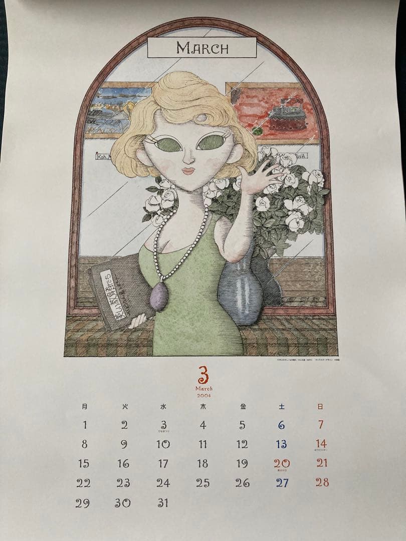 ひょっこりひょうたん島 2004年カレンダー 壁掛け