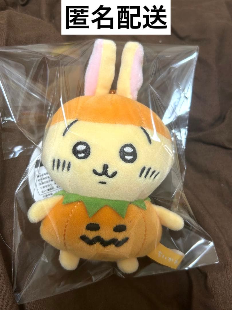 激レアちいかわ 仮装ってこと！？ぷちミニマスコット うさぎ かぼちゃ
