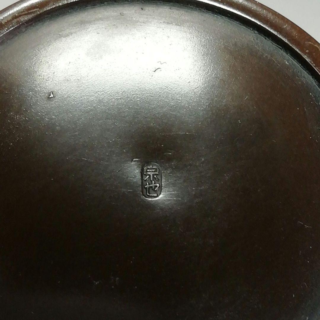 Ｓ４１２　花入　『唐銅　桔梗口　花入』『一ノ瀬宗也作』　共箱　花器