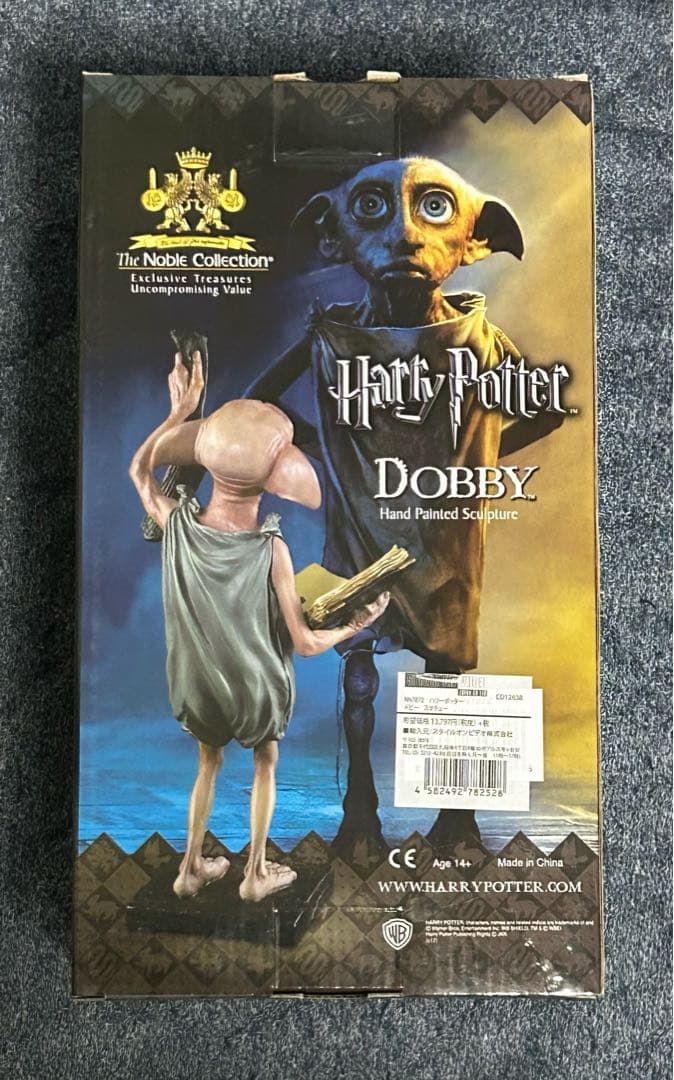 ドビー ノーブルコレクション Dobby フィギュア