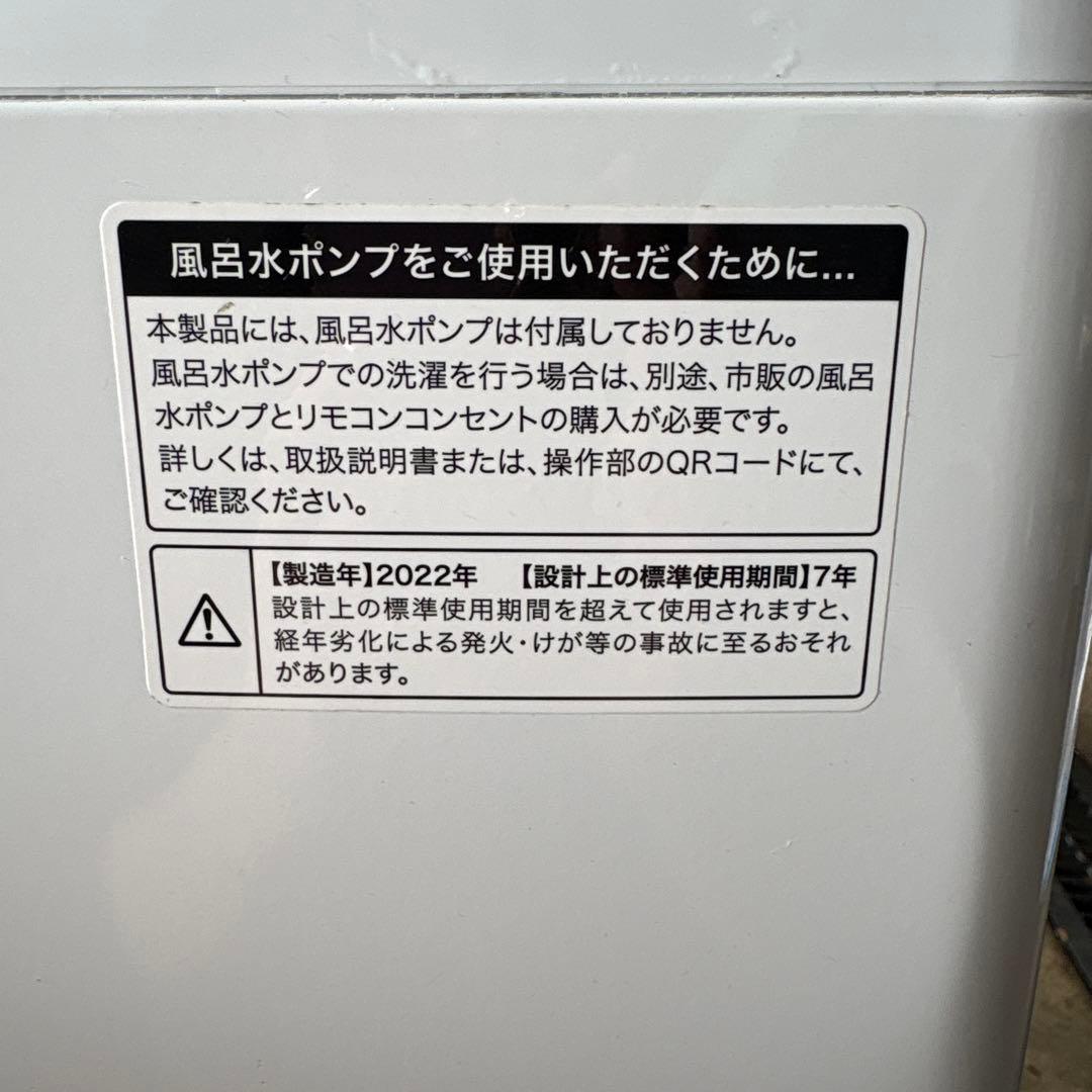 2022年製Haier 縦型洗濯機 HW-U55HK 5.5kg