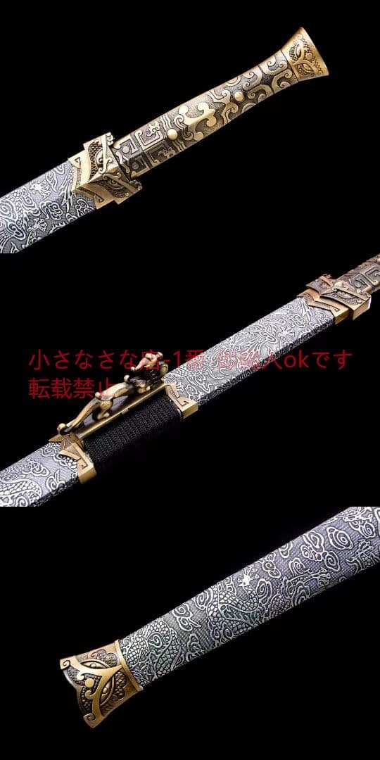 金烏漢剣-高性能マンガン鋼 古兵器 武具　刀装具　日本刀　模造刀 居合刀