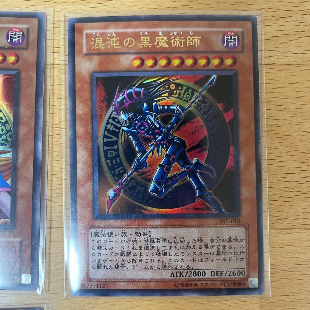 遊戯王カード【効果モンスターのウルトラレア、パラレルレア】 遊戯王