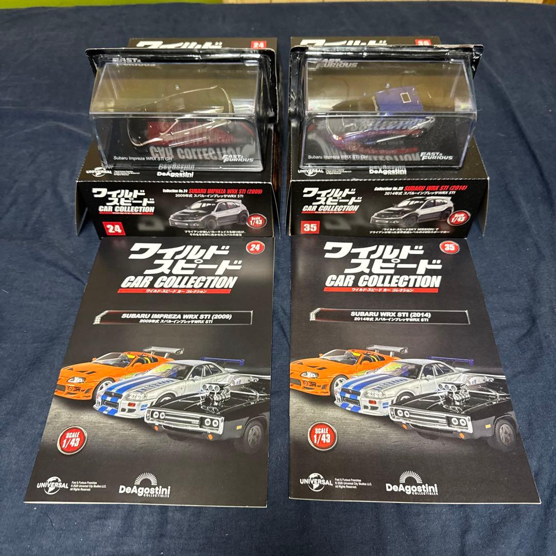 ワイルドスピード カーコレクション 4台セット　箱付き