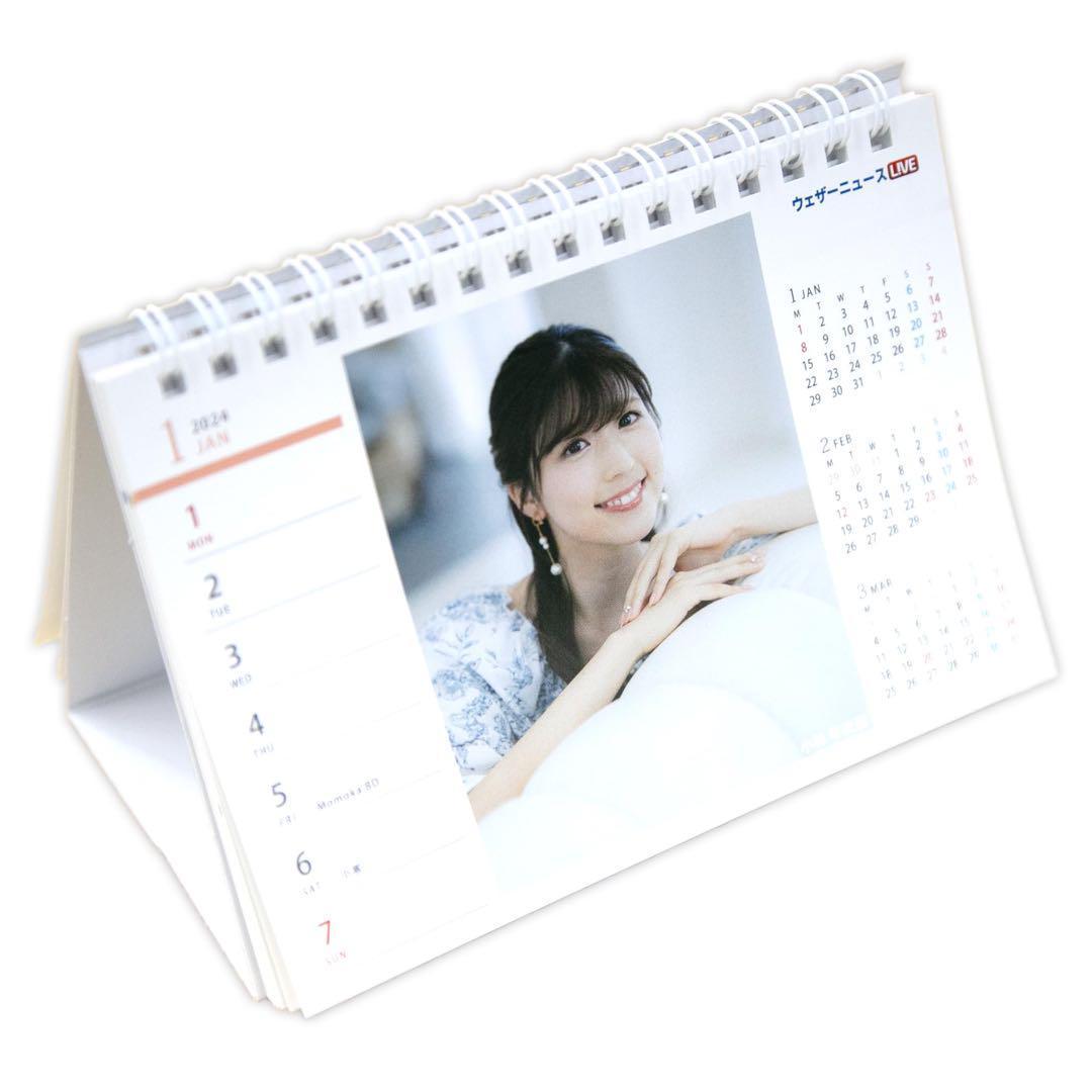 ウェザーニュースキャスターカレンダー2024 壁掛け 卓上 フォトブック