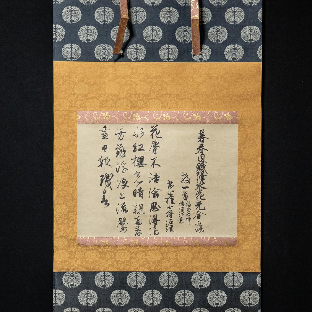 AKa6055鄭板橋刺繍絵①