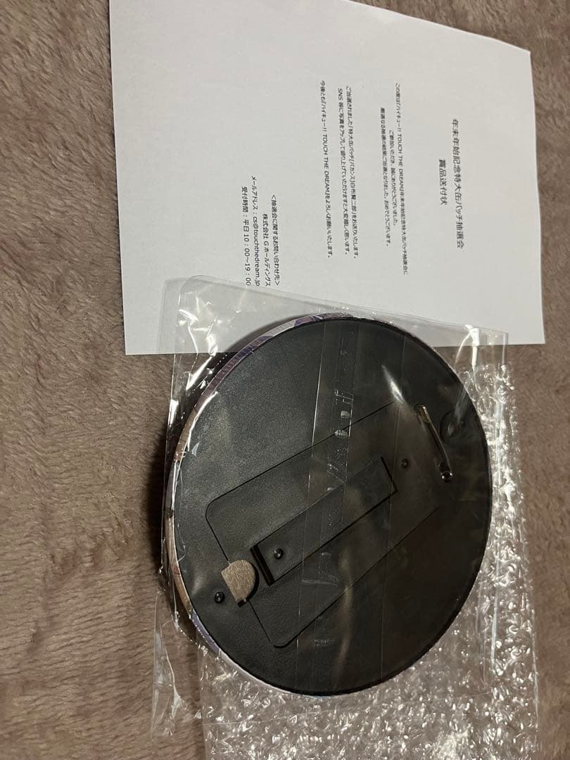 ハイキュー ハイドリ 年末年始記念特大缶バッジ 白布賢二郎