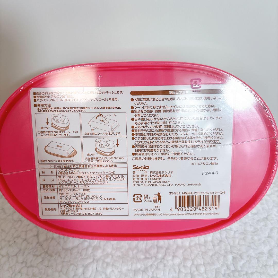 新品　未使用　Sanrio サンリオ　マイメロ　まとめ売り　セット売り