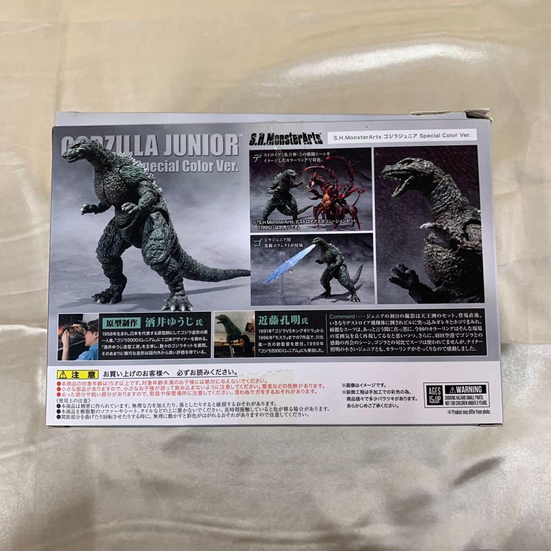 S.H.MonsterArts ゴジラジュニア Special Color