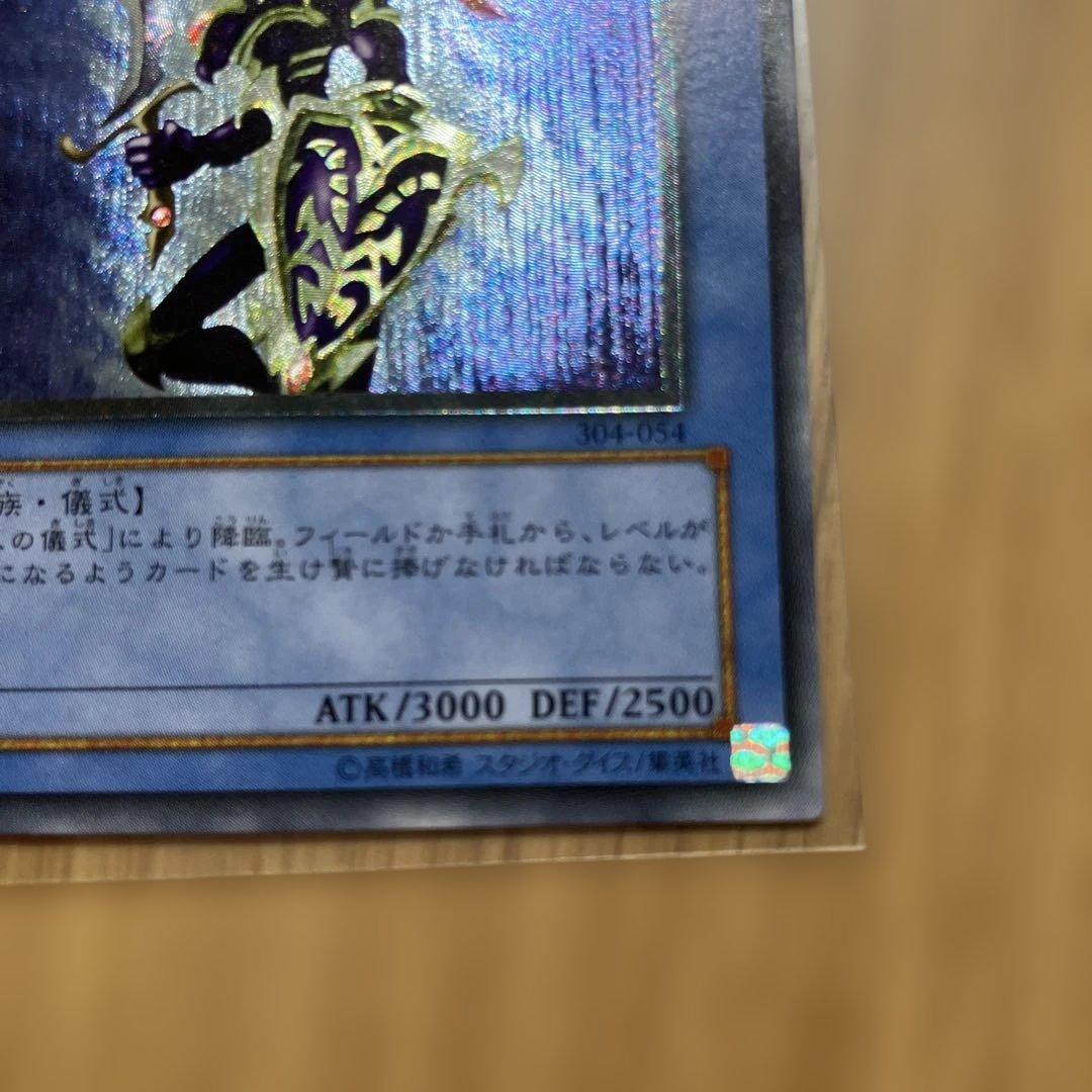 遊戯王　カオス・ソルジャー　レリーフ　アルティメットレア