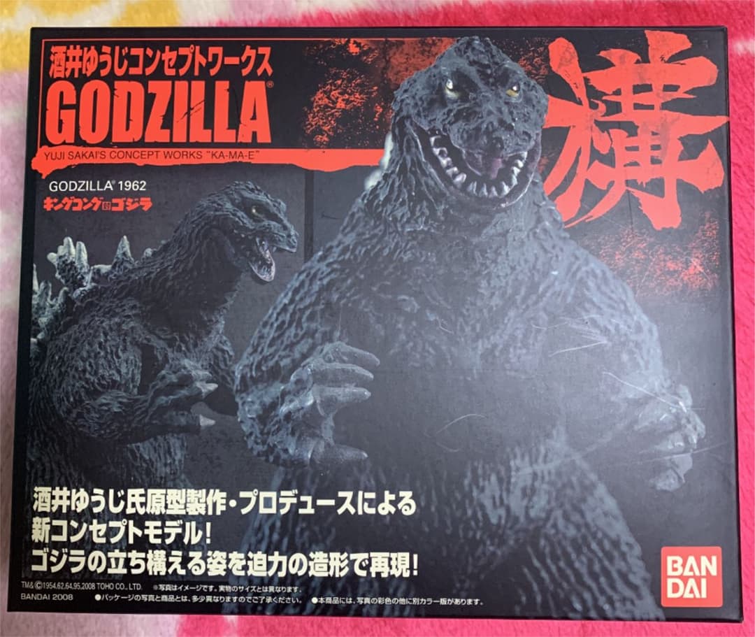 ゴジラ フィギュア 3体セット　酒井ゆうじ