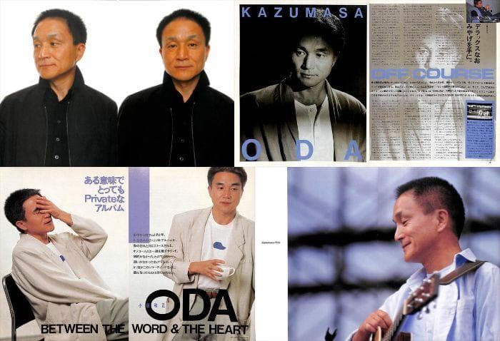 小田和正 オフコース OFF COURSE 雑誌 切り抜き 200P - メルカリ