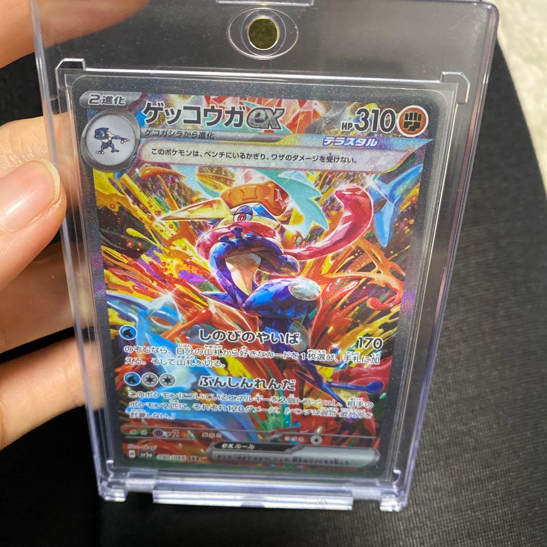 ゲッコウガEX ポケモンカード ポケモンカード】 ゲッコウガex | トレカの激安通販トレトク【公式】