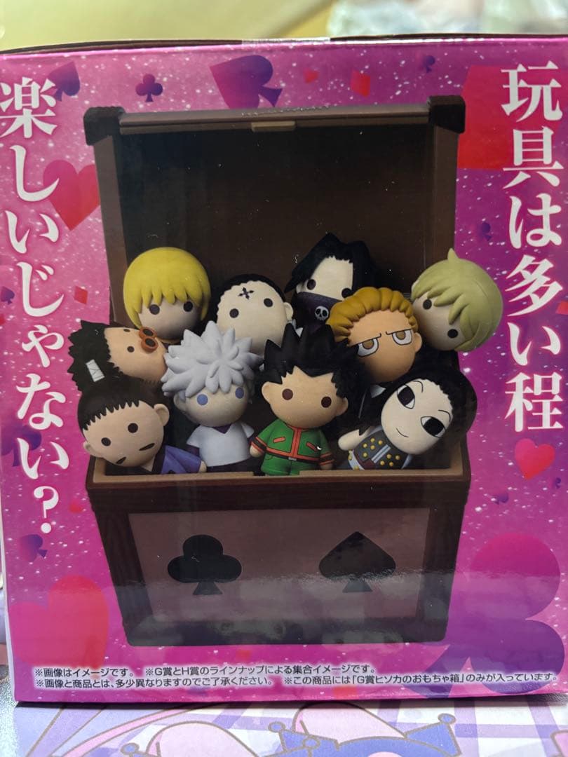 HUNTER×HUNTER 一番くじ レオリオ おもちゃ箱 ヒソカ セット 一番くじ