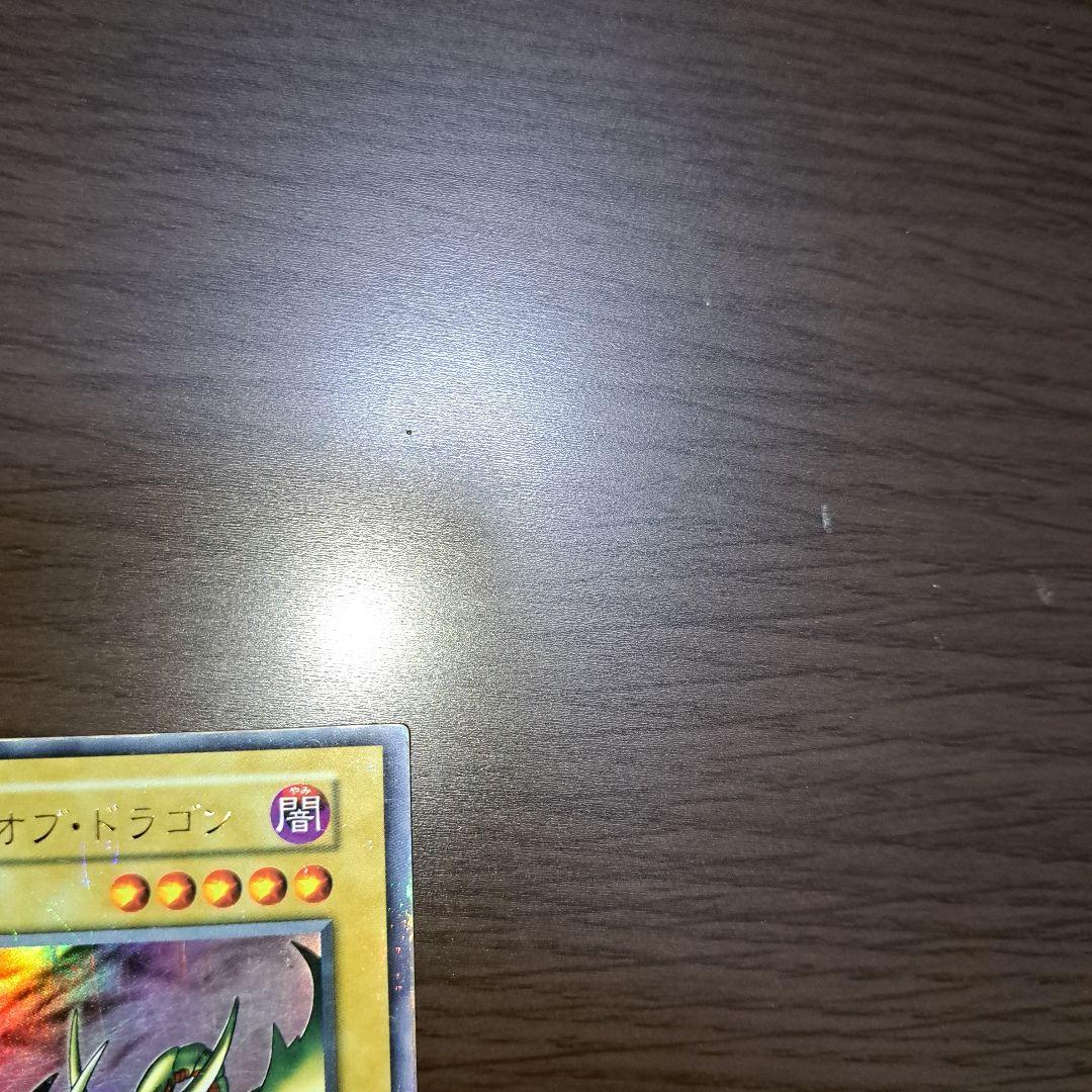 カースオブドラゴン初期ウルトラレア