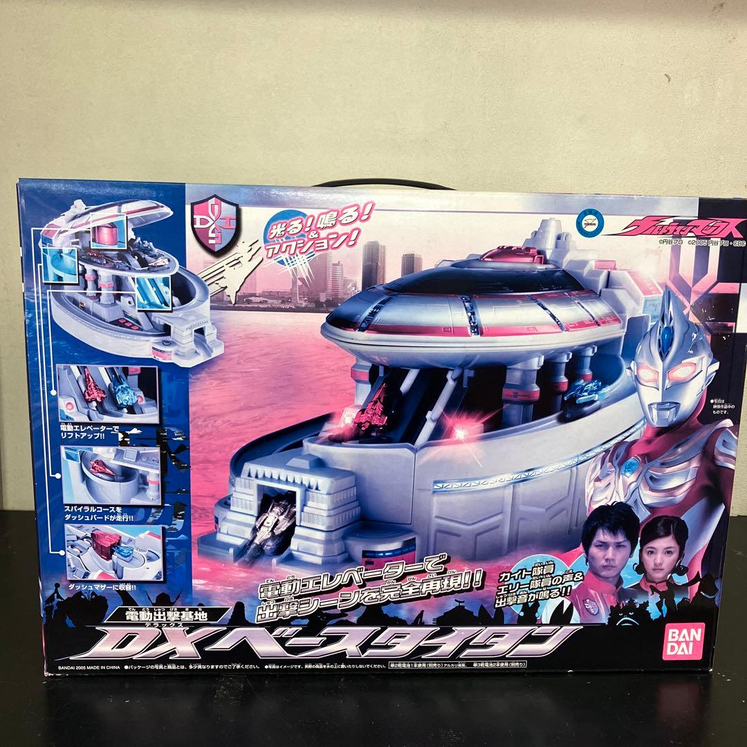 ウルトラマンマックス 電動出撃基地 DXベースタイタン バンダイ