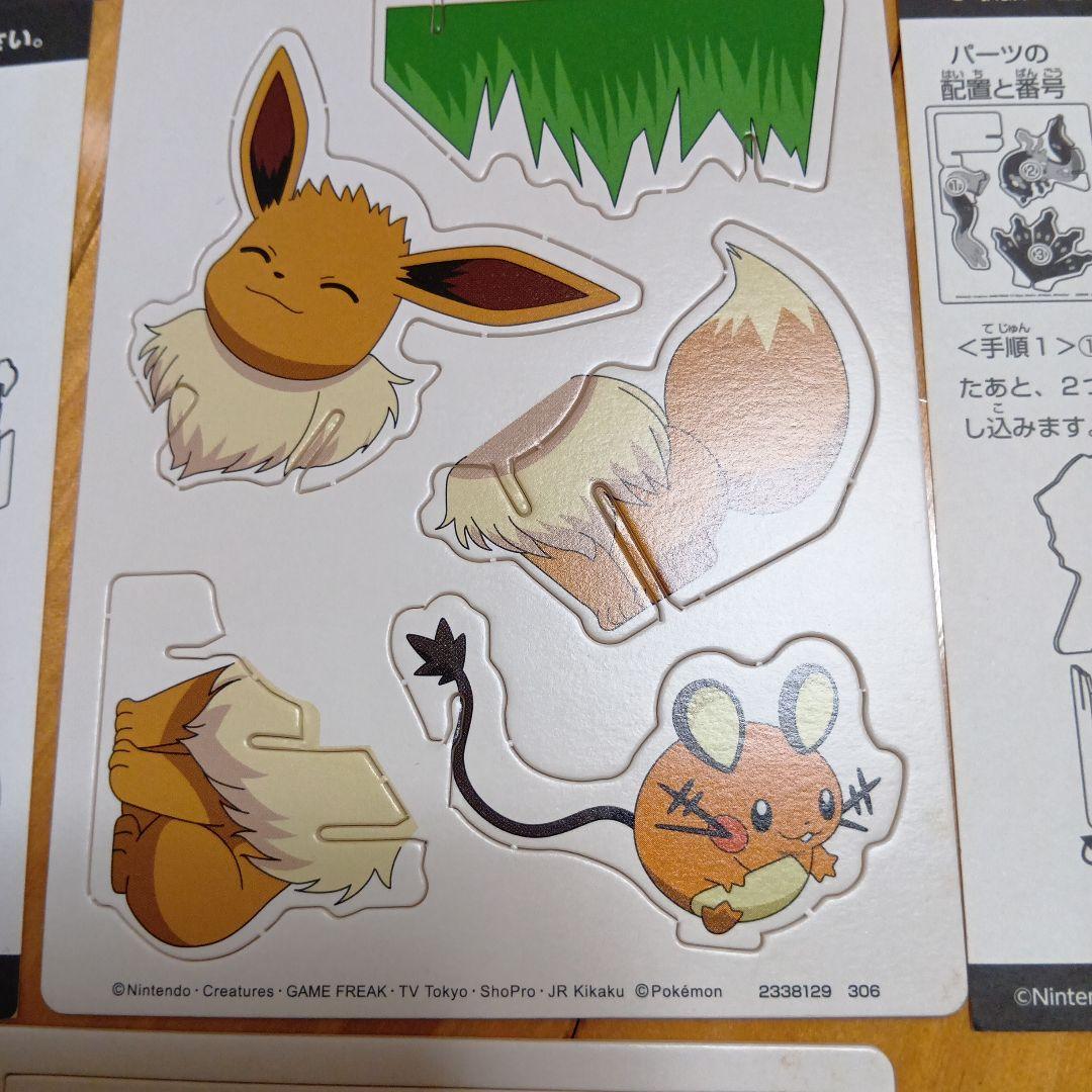 ポケットモンスターXY＆Zクミタテコレクト