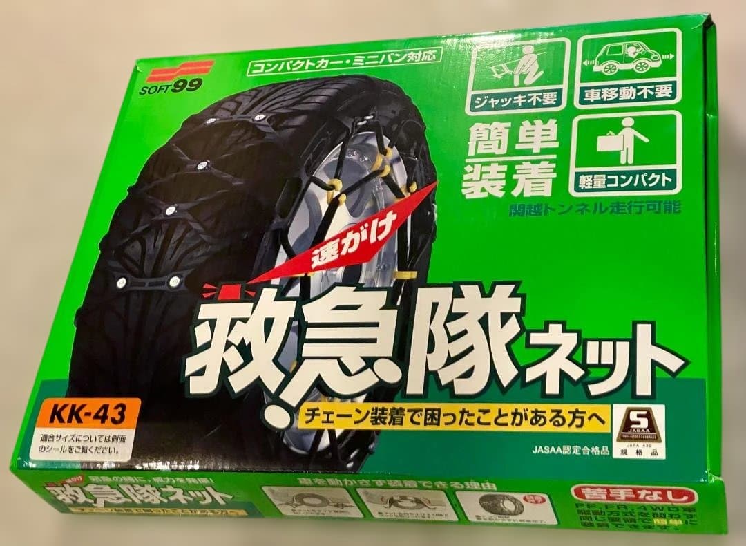 未使用 SOFT99 KK-43 タイヤチェーン 救急隊ネット コンパクトカー