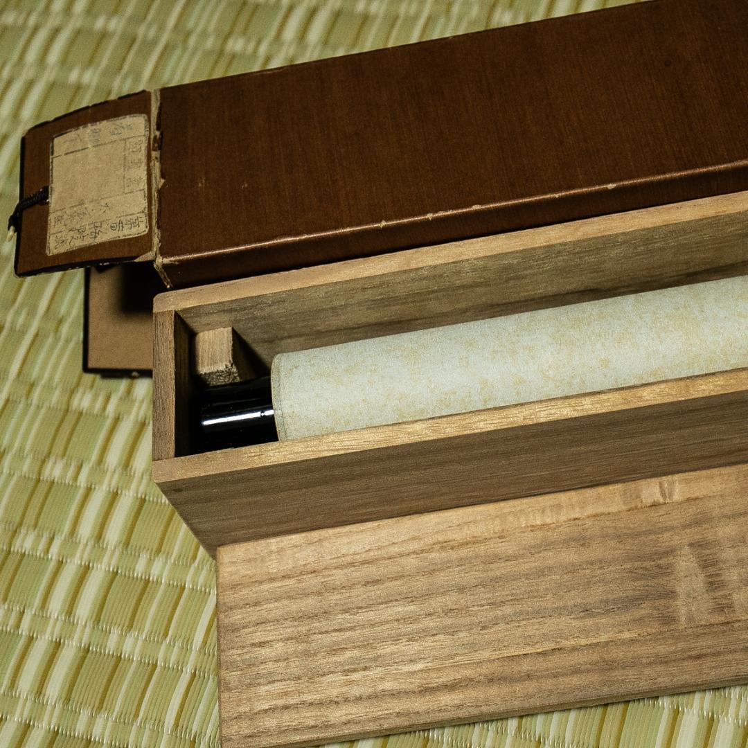 掛軸-1605 大徳寺 小林太玄 「看脚下」 共箱 横幅 黄梅院