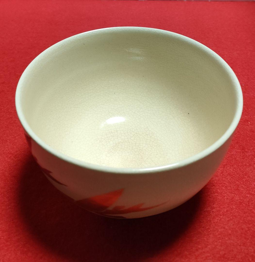 森里陶楽　茶碗/歌会始　お題茶碗/茶碗/京焼/清水焼/抹茶茶碗/茶道具