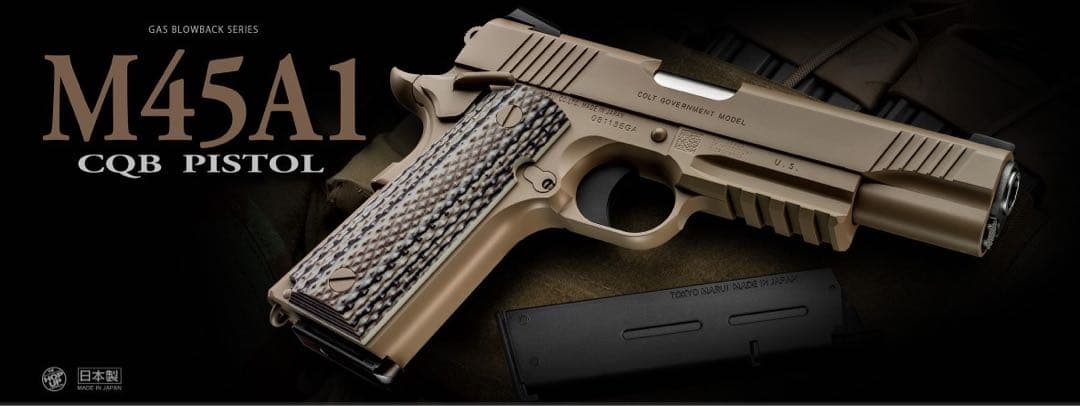 東京マルイ デザートウォーリア 4.3 ガスガン デトニクス M1911A1