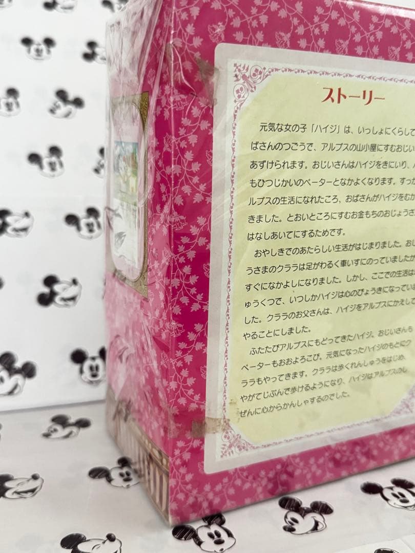 サンリオ　ハローキティのおとぎばなし　アルプスの少女　ハイジ　ぬいぐるみ