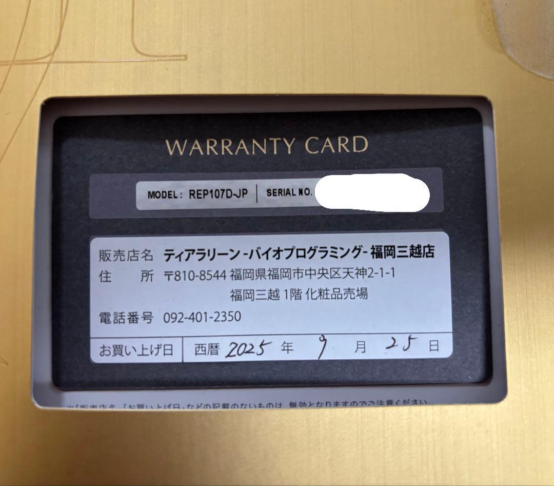 レプロナイザー107d