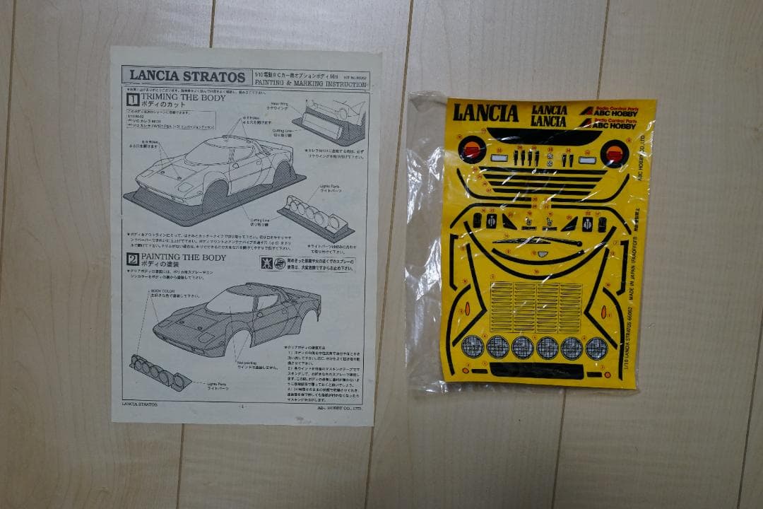 ❗️週末で終了❗️ランチャストラトス 　ラジコン　ボディ