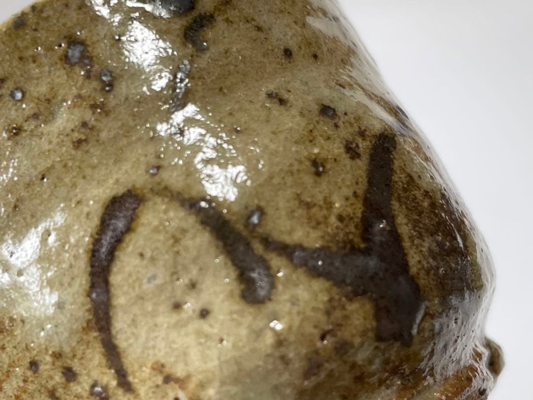 陶芸家 作家物 西岡小十 絵唐津 ぐい呑 古唐津 酒器 酒盃 共箱 - メルカリ