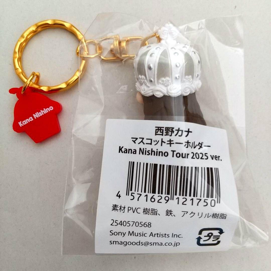 Kana Nishino Tour 2025 キーホルダー 他 商品詳細西野カナ マスコット