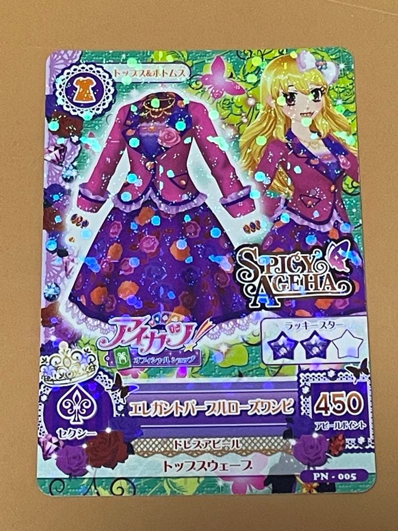 アイカツカード オフィシャルショップ限定 プロモカード まとめ売り