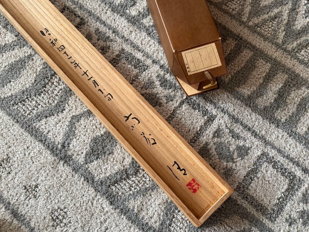 斉藤清版画京都二軒茶屋 - メルカリ