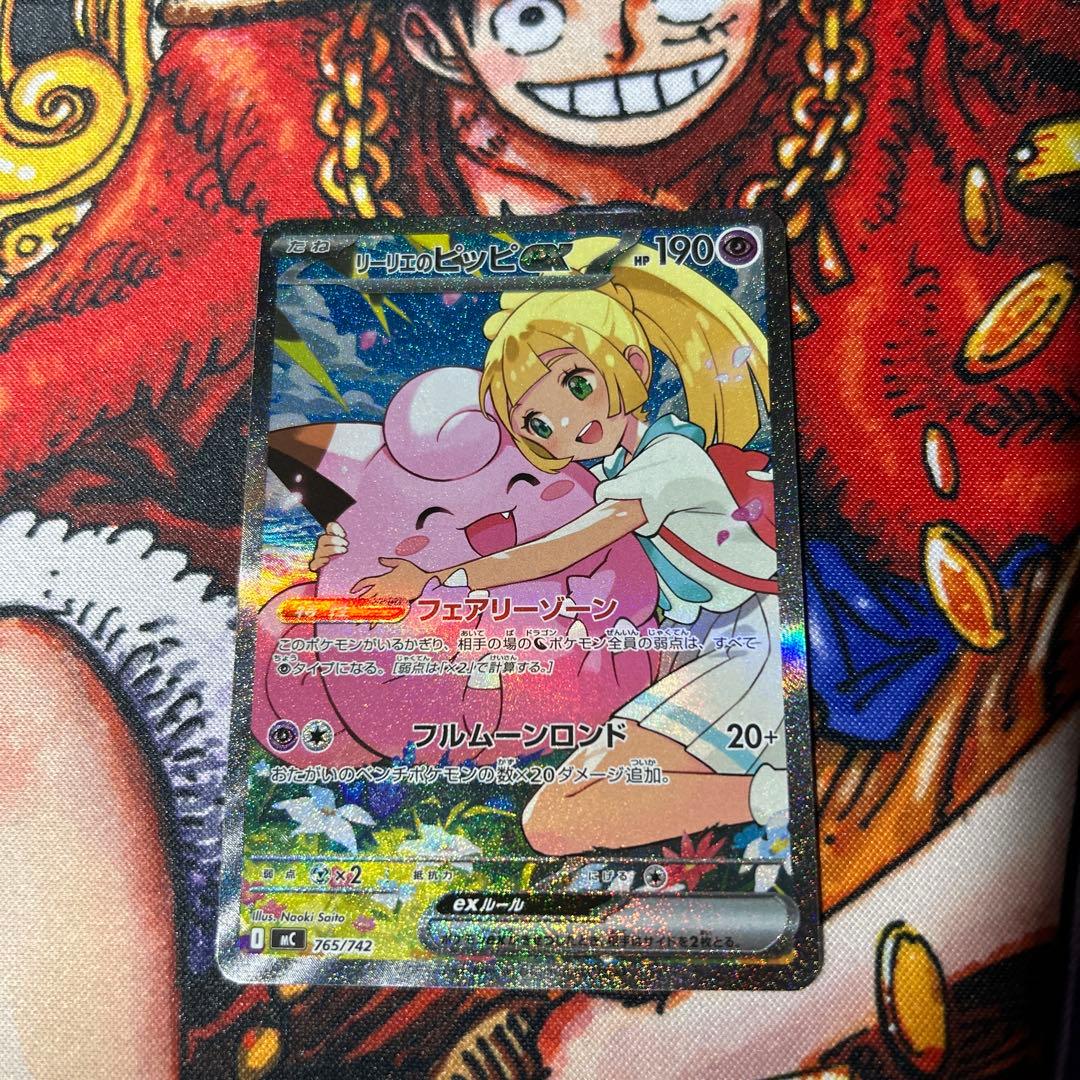 リーリエのピッピsar（センタリング良・極美品）