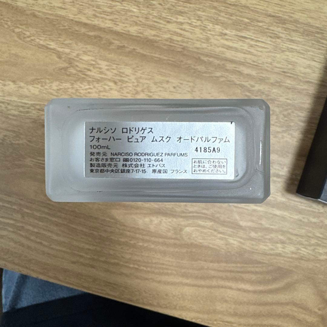 【値下げしました‼️】ナルシソ ロドリゲス フォーハー ピュア ムスク 100ml
