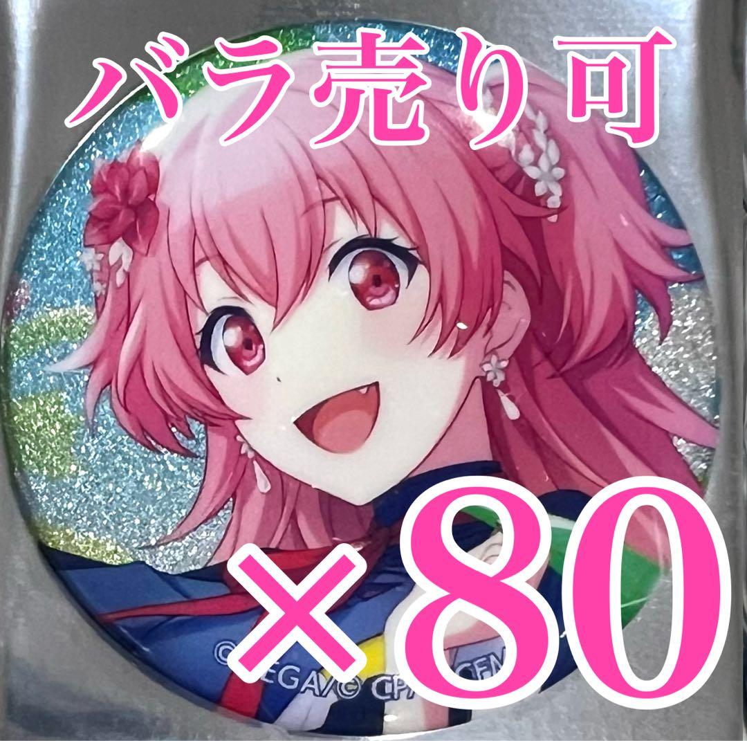 プロセカ 桃井 愛莉 グリッター缶バッジ vol.28.B - メルカリ