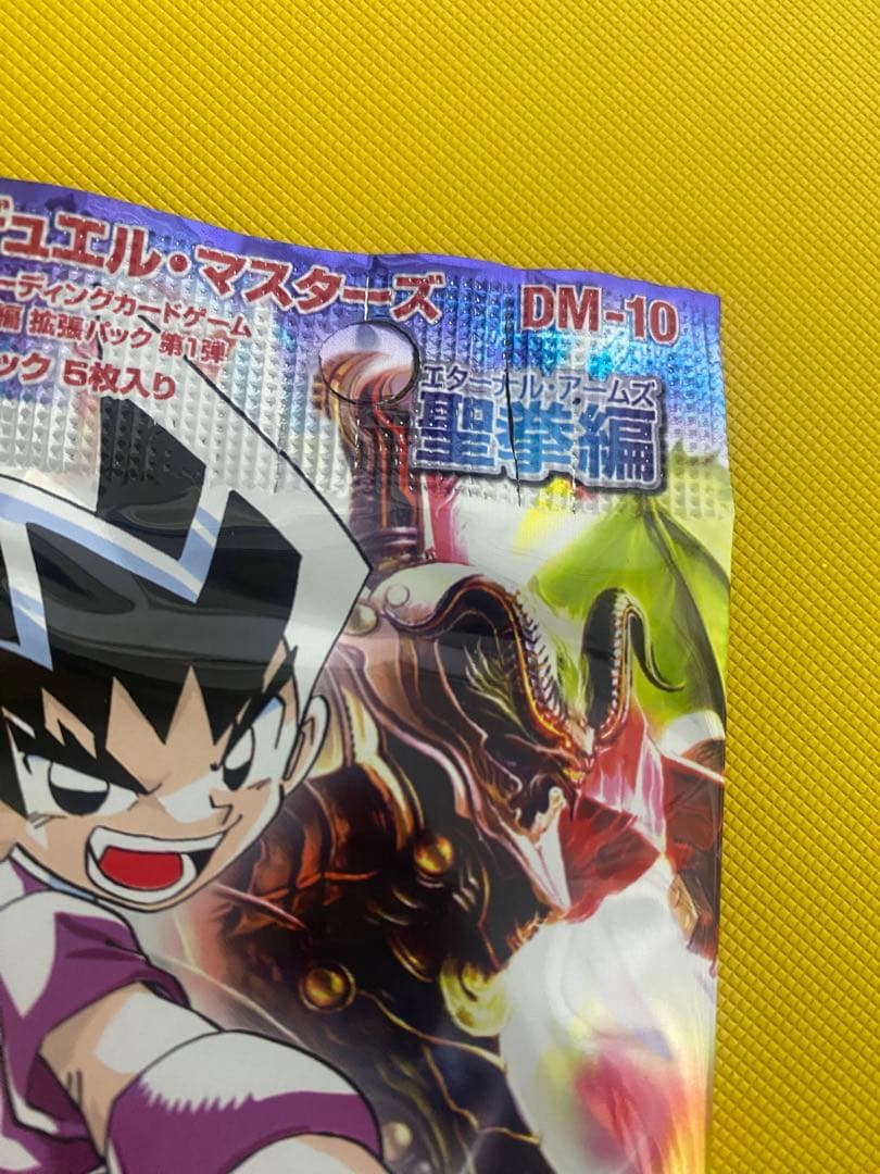 デュエマ DM-10 聖拳編 エターナルアームズ 未開封パック - メルカリ