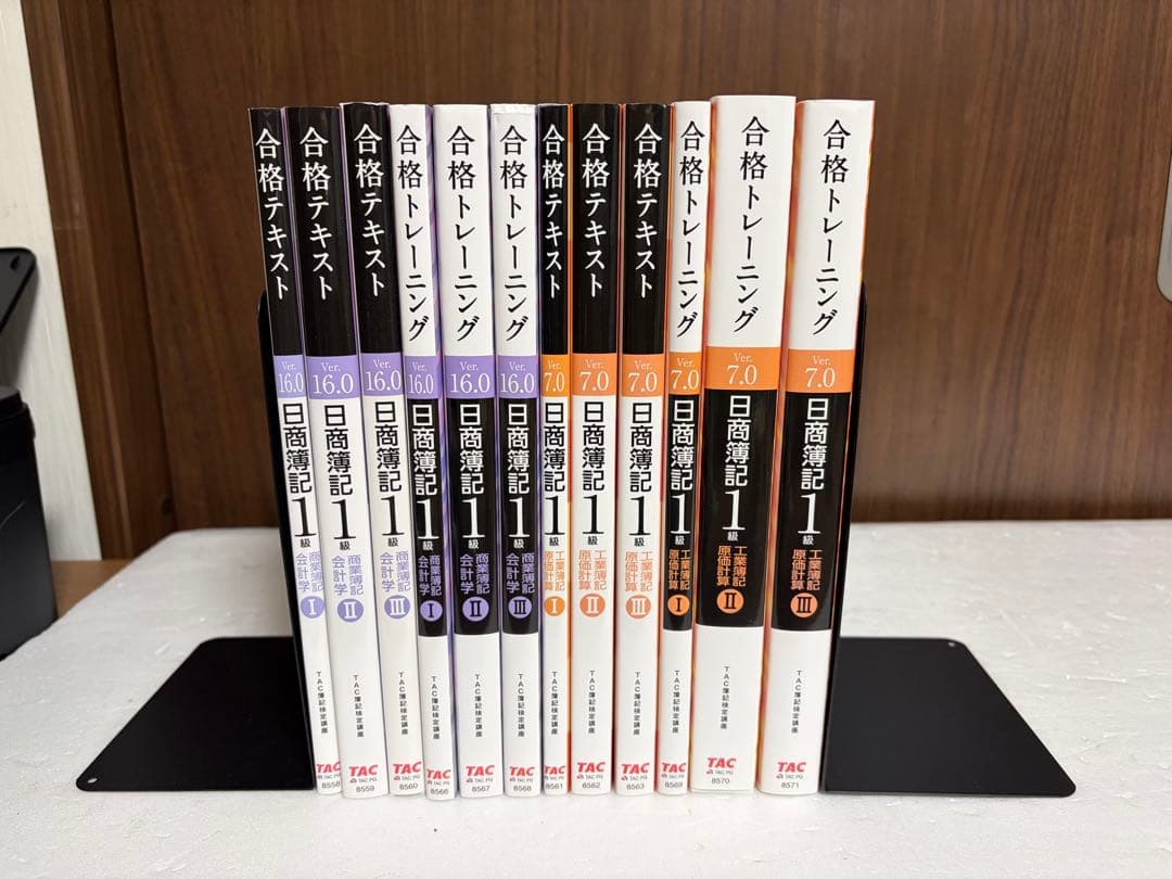 12冊セット】日商簿記1級 商業簿記 工業簿記 合格テキスト 合格