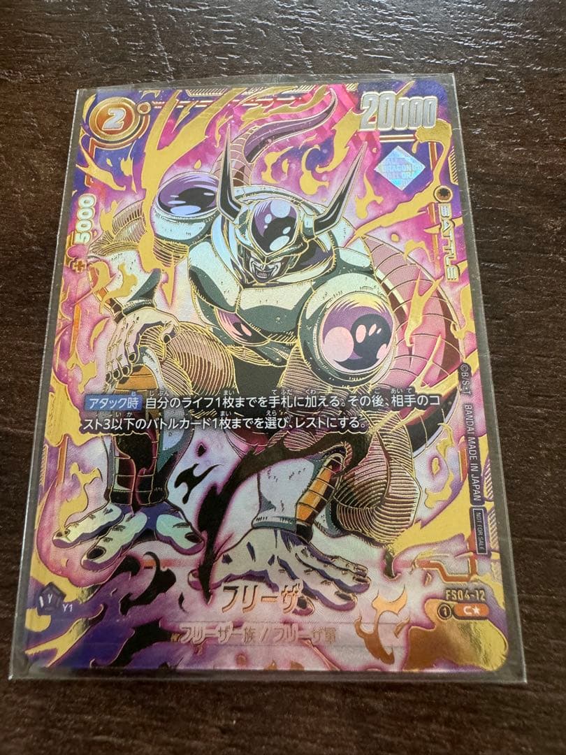 フリーザアルティメットバトル BGS10】 フリーザ アルティメットバトル