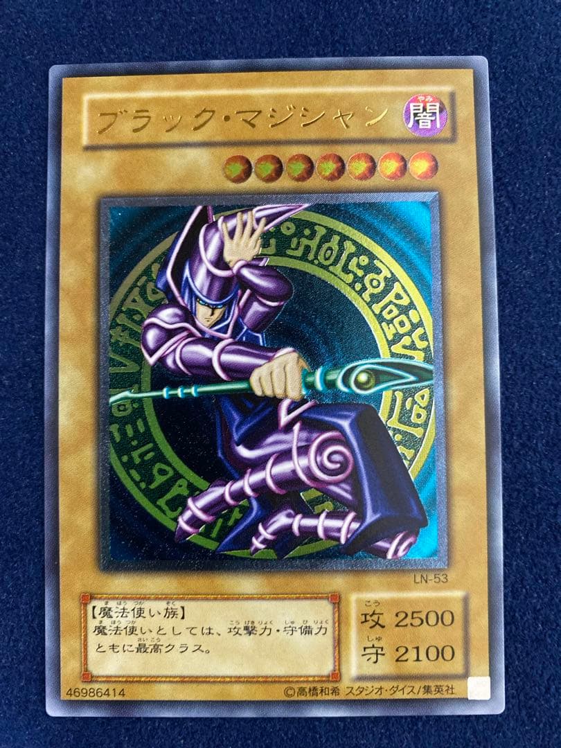 【遊戯王】ブラックマジシャン　アルティメット　ワンオーナー品