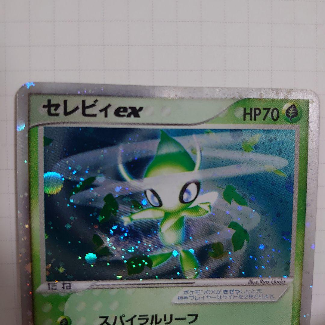 セレビィex PROMO ポケモンカードプレイヤーズクラブ