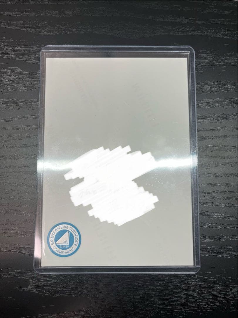 即*ら様 松尾桜 ハピマジ 直筆サイン入り生写真 座り