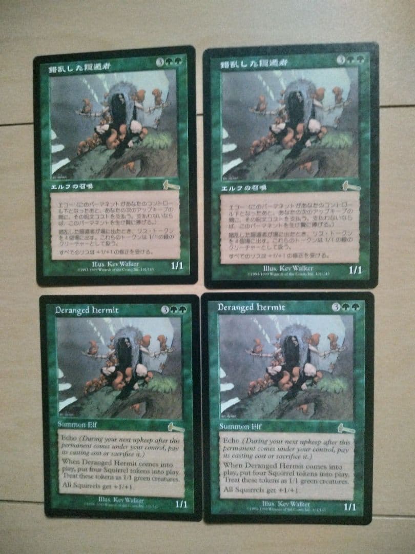 MTG　錯乱した隠遁者　4枚まとめ売り　ウルザズ・レガシー MTG 錯乱した隠遁者 4枚まとめ売り ウルザズ・レガシー 錯乱した隠遁者