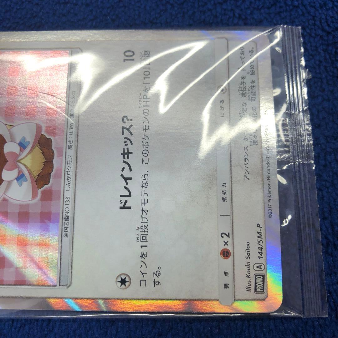 ポンチョを着たイーブイ　144/SM-P ニンフィア　未開封