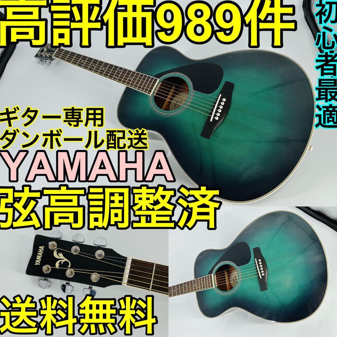YAMAHA fs-423s TMB アコースティックギター アコギ