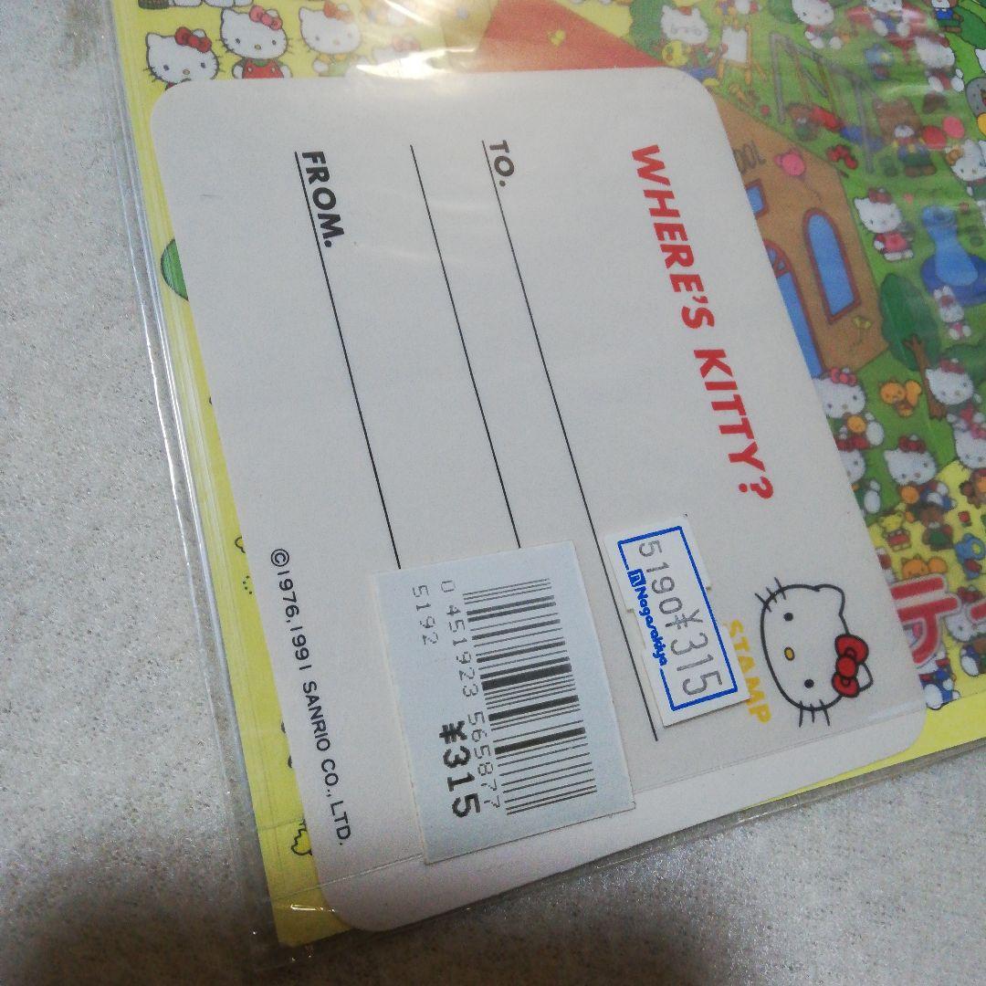 1991年ハローキティ レターセット