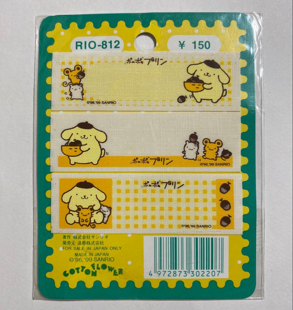 サンリオ ポムポムプリン アイロンネームラベル 1999年 当時物 平成