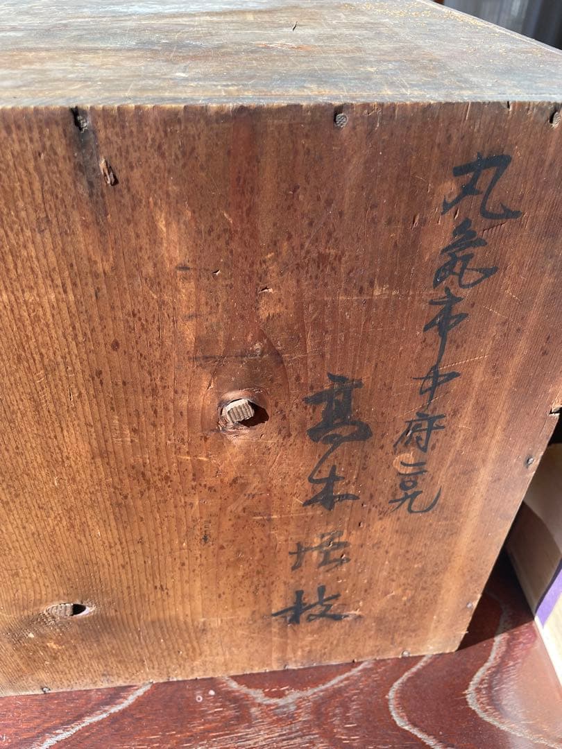 骨董品　希少　金箔装飾の黒漆塗り膳 収納箱付き