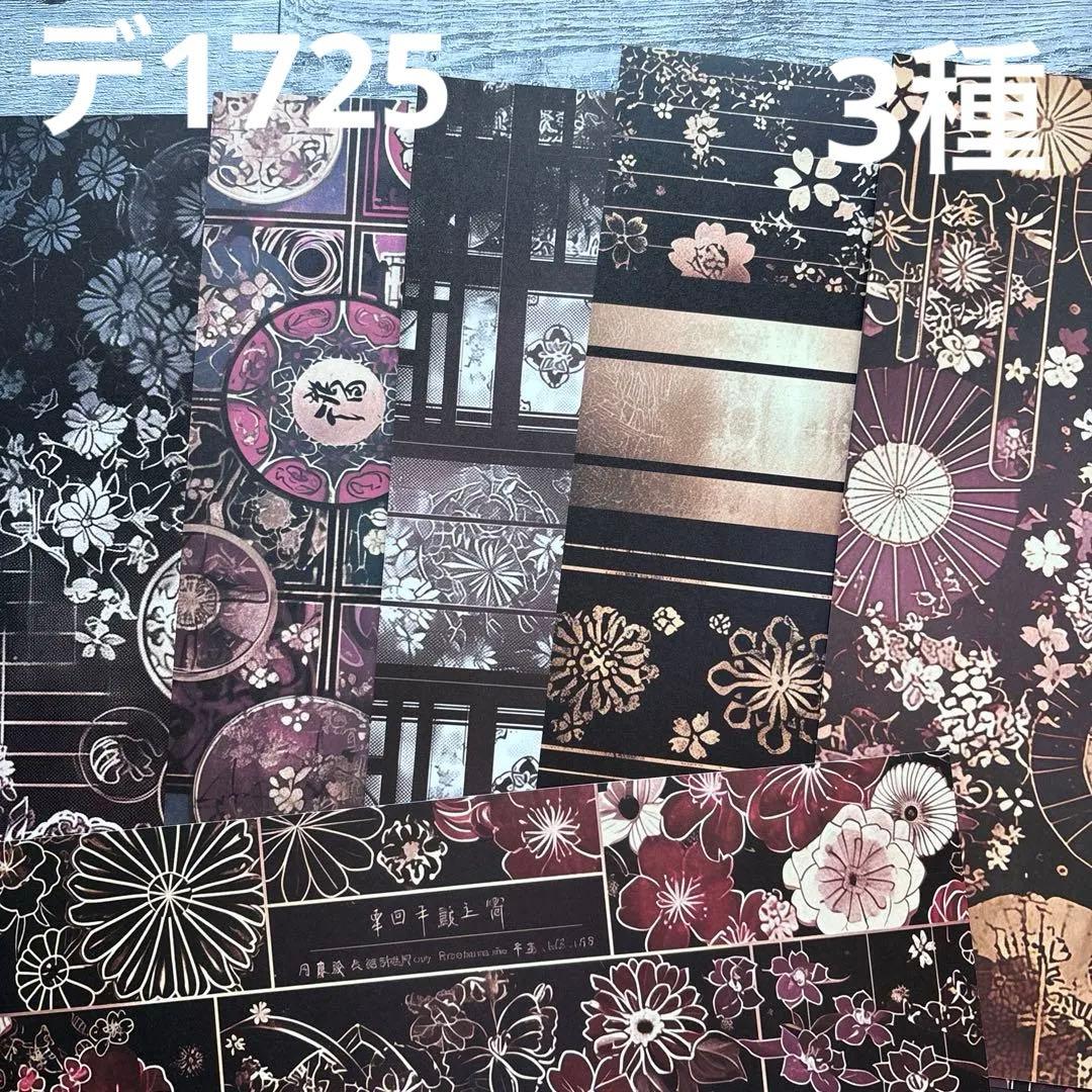 デ1725] nextsoon様 デザインペーパー - メルカリ