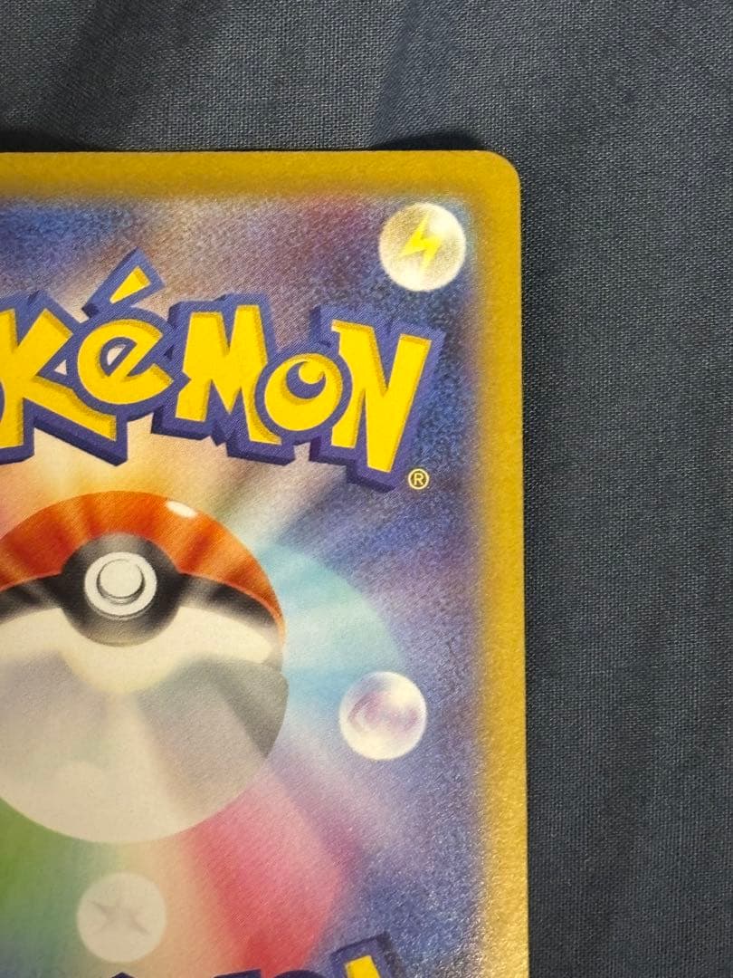 美品　ポケモンカード メガリザードンX ex SAR インフェルノX