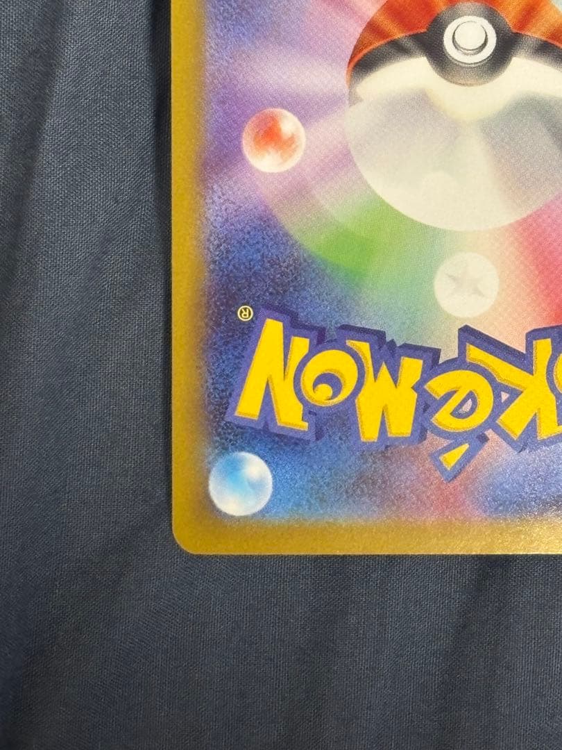 美品　ポケモンカード メガリザードンX ex SAR インフェルノX